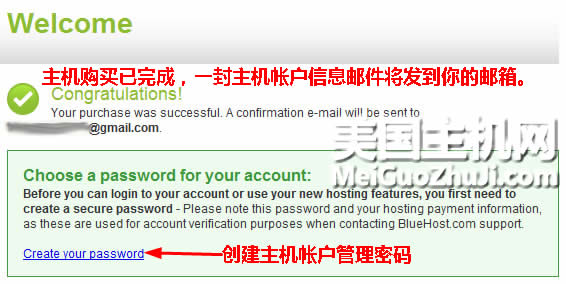Bluehost主机购买中文图解教程最新完整版7
