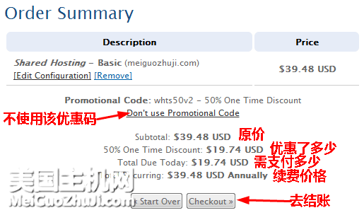 HawkHost老鹰主机优惠码怎么使用的说明2