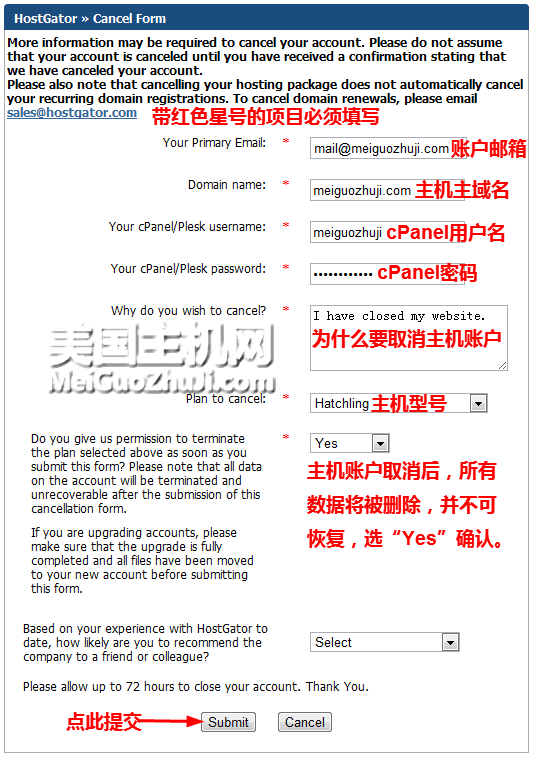 HostGator主机如何申请退款教程1