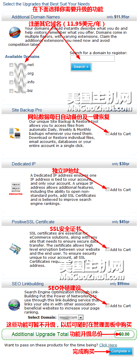 HostMonster主机申请购买中文图解教程完整版6