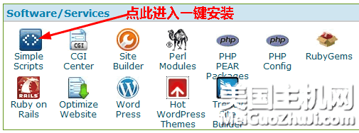 HostMonster一键安装WordPress等热门程序图文教程3