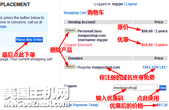 Arvixe主机最新图文购买教程7