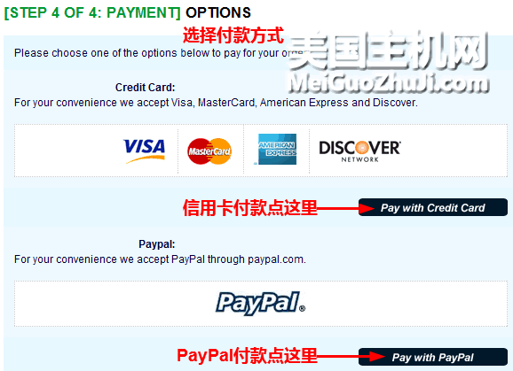 Arvixe主机最新图文购买教程8