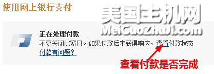 Arvixe主机最新图文购买教程9-10