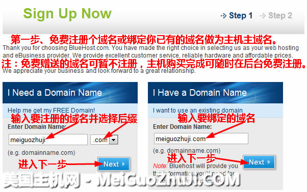 Bluehost主机购买中文图解教程最新完整版2