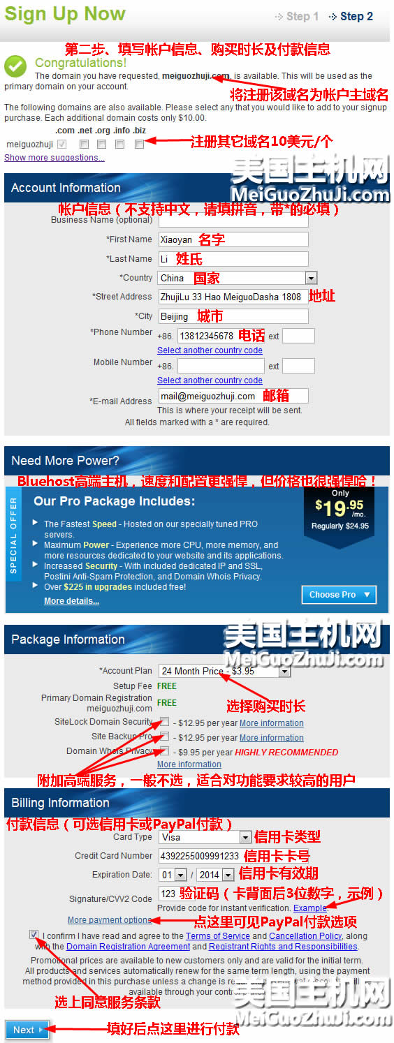 Bluehost主机购买中文图解教程最新完整版3