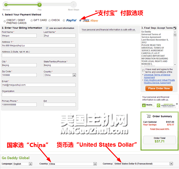 GoDaddy不支持支付宝付款的解决方案