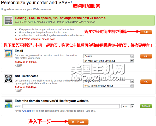 GoDaddy主机购买教程最新中文图解版2