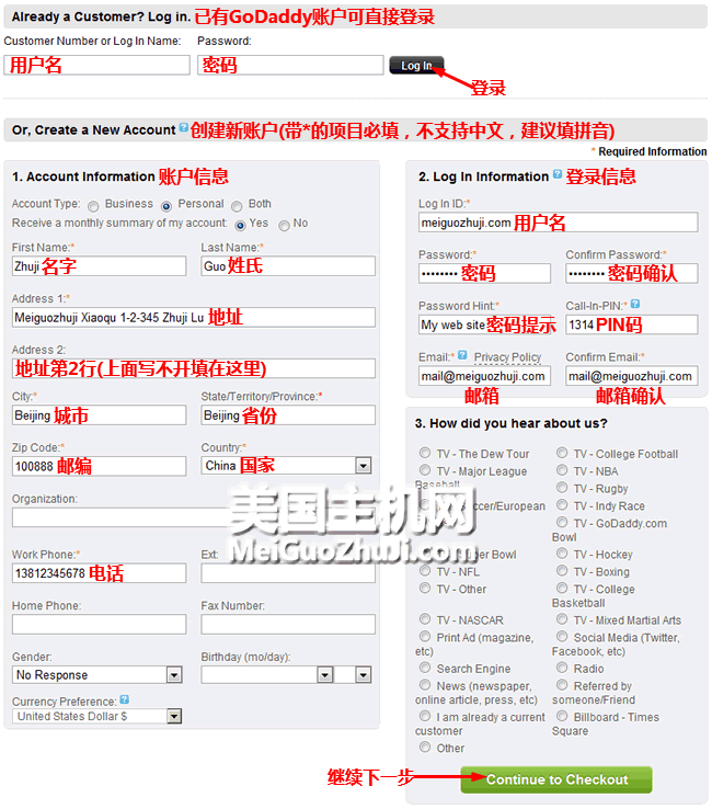 GoDaddy主机购买教程最新中文图解版4