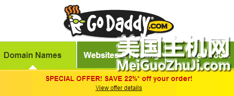 GoDaddy 2012年10月优惠码：全场优惠22%！无最低消费限制！