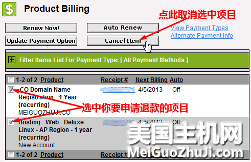 GoDaddy申请退款最新图文教程3