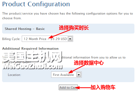 HawkHost老鹰主机购买教程最新图文版4