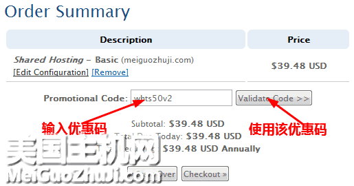 HawkHost老鹰主机购买教程最新图文版5