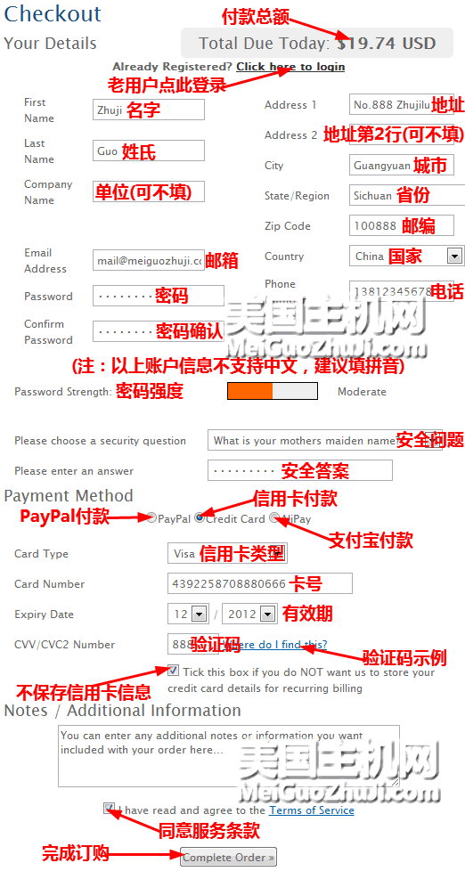 HawkHost老鹰主机购买教程最新图文版7