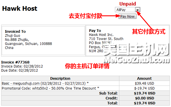 HawkHost老鹰主机购买教程最新图文版8