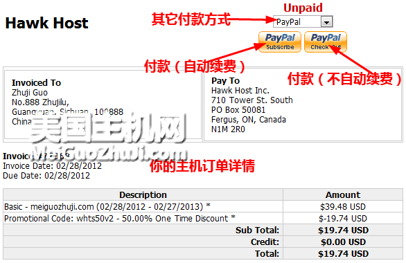 HawkHost老鹰主机购买教程最新图文版9