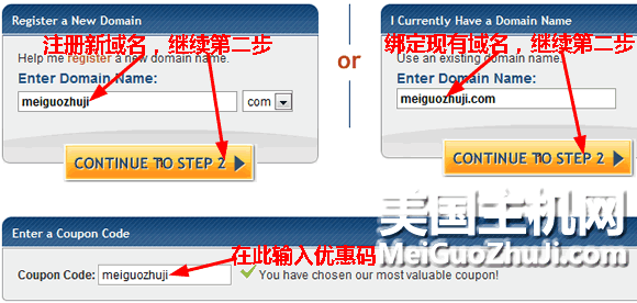 HostGator主机优惠码怎么使用的简要说明1