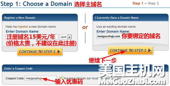 HostGator主机购买最新图文教程2