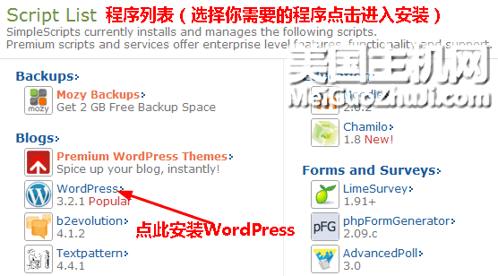 HostMonster一键安装WordPress等热门程序图文教程4