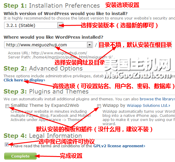 HostMonster一键安装WordPress等热门程序图文教程6