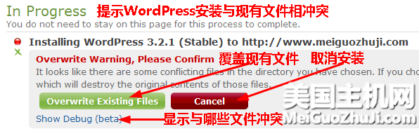 HostMonster一键安装WordPress等热门程序图文教程7