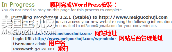 HostMonster一键安装WordPress等热门程序图文教程8