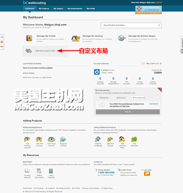 IXWebHosting新版账户管理面板正式上线！