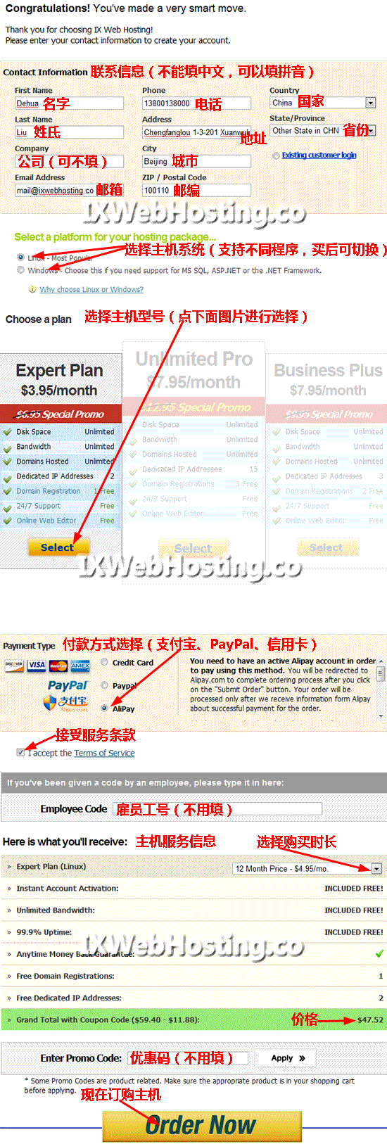 IXWebHosting美国主机购买图文教程2