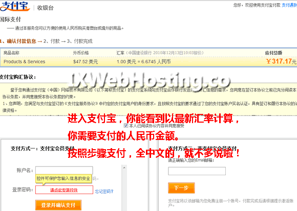 IXWebHosting美国主机购买图文教程3