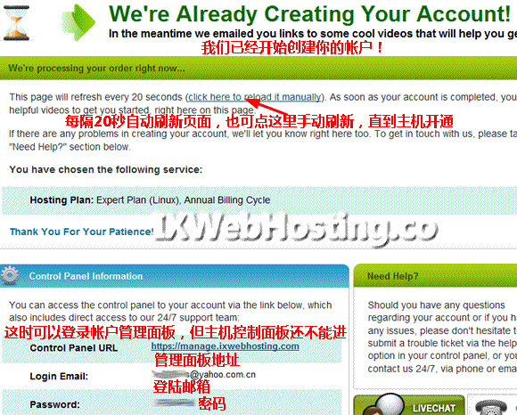 IXWebHosting美国主机购买图文教程5