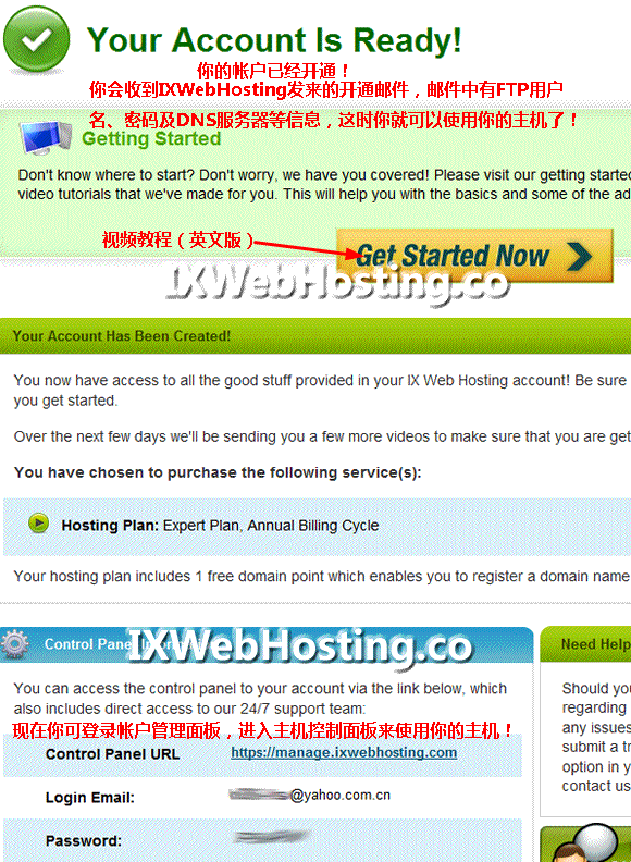 IXWebHosting美国主机购买图文教程6