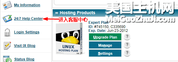 IXWebHosting主机如何退款中文图解教程3