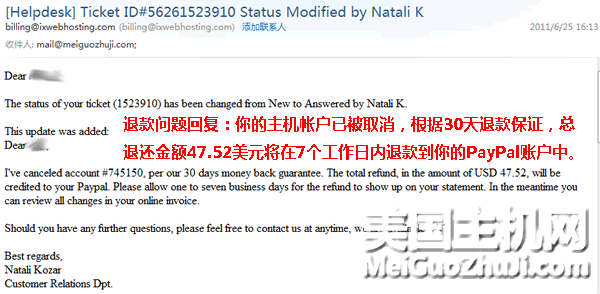 IXWebHosting主机如何退款中文图解教程8