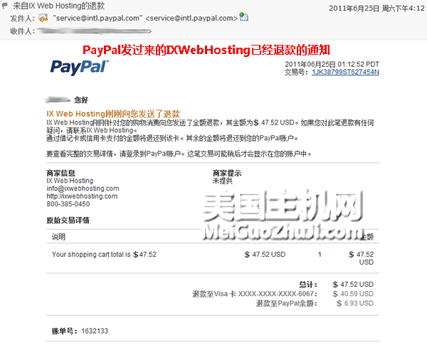 IXWebHosting主机如何退款中文图解教程9