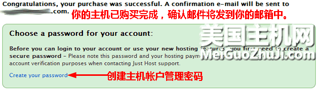 JustHost主机购买中文图解教程7