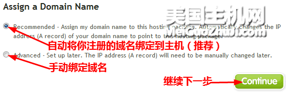 Register.com主机购买教程11