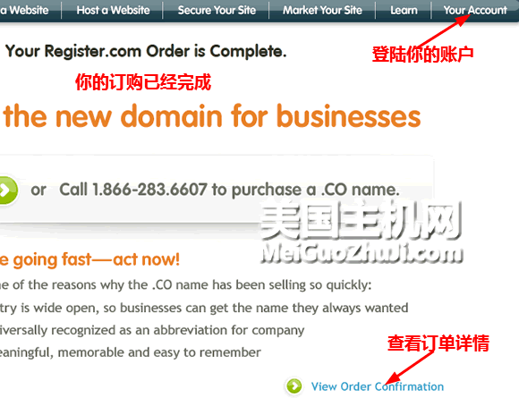 Register.com主机购买教程18