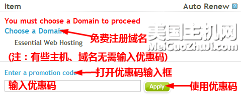 Register.com主机购买教程5